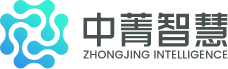 四川中菁智慧软件技术有限公司